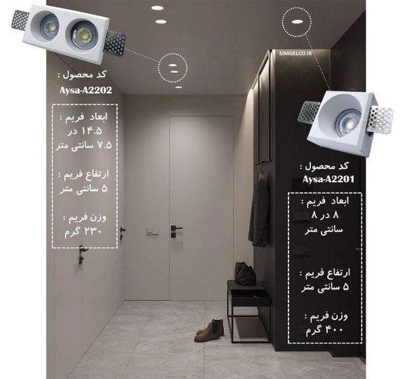 فرم گچی فریم آیسا